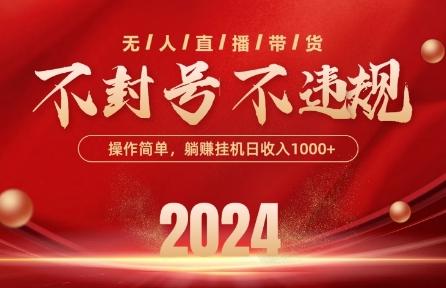 最新抖音无人带货技术，不封号等违规，单日单号收益几张，可批量放大【揭秘】-网创星球