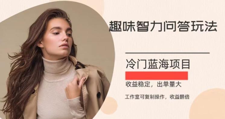 冷门蓝海项目，目前做的人不多，操作简便，复制收益翻倍-网创星球
