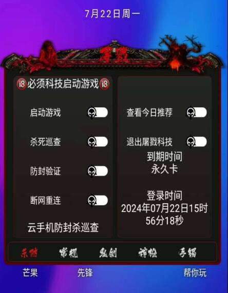 DNF手游念神脚本全新-网创星球