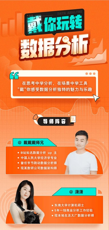 带你玩转数据分析-网创星球