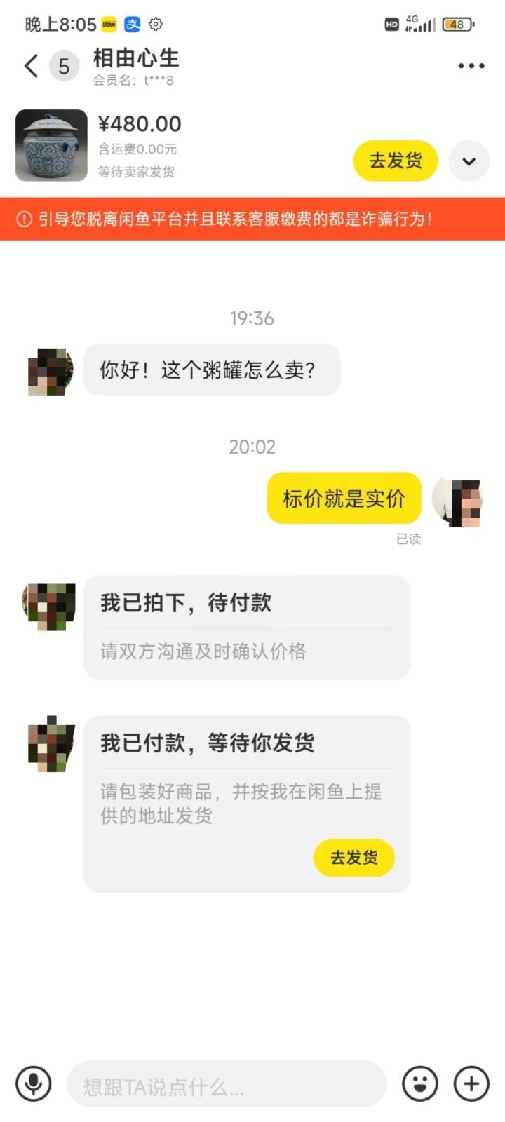 图片[3]-咸鱼无货源蓝海赛道古玩市场3.0，低退货率，高转化率！-网创星球