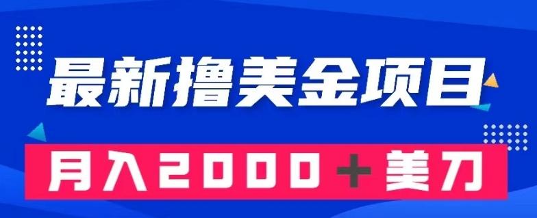 最新撸美金项目：搬运国内小说爽文，只需复制粘贴，月入2000＋美金【揭秘】-网创星球