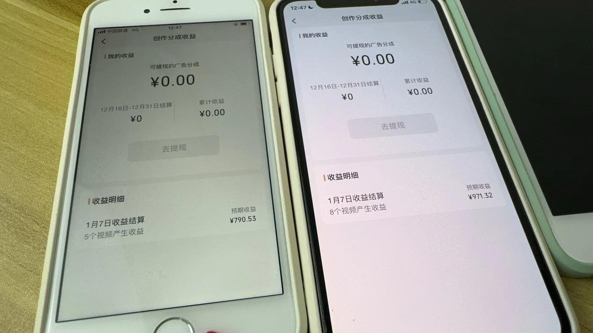 (8549期)全网独家首发，视频号BUG，超短期项目，单号每日净收益300-5000！-网创星球
