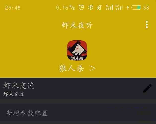 口袋狼人杀夜听辅助-网创星球