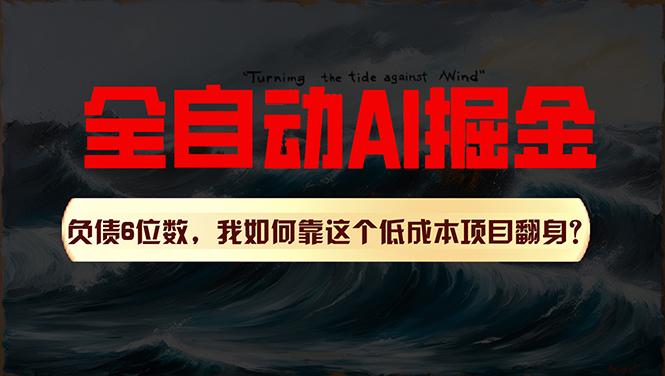 利用一个插件！自动AI改写爆文，多平台矩阵发布，负债6位数，就靠这项…-网创星球