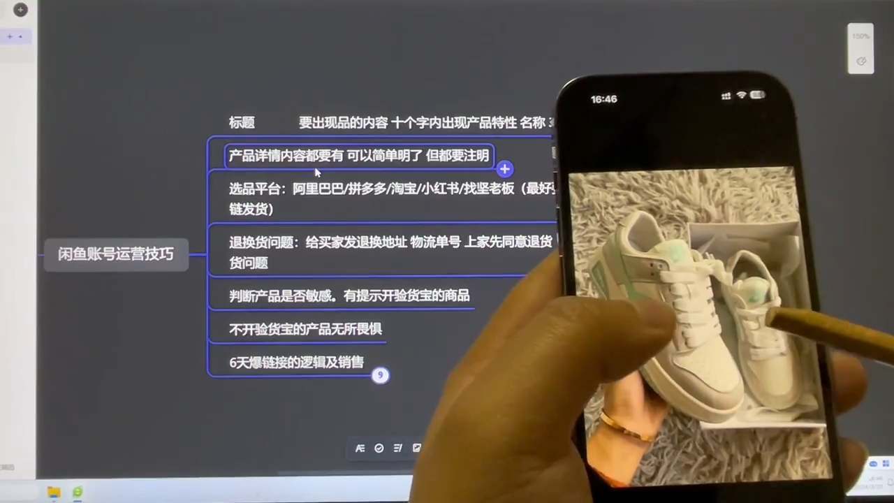 坚老师·小红书&闲鱼开店上架到精通推广-网创星球