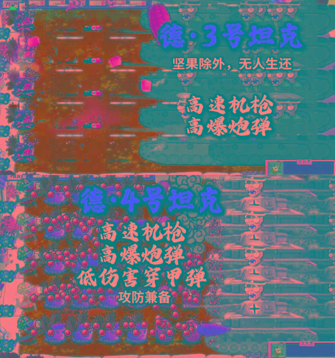 植物大战僵尸二战版 V0.1-网创星球