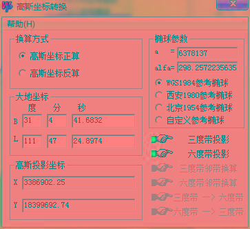 高斯坐标转换器 v1.0 绿色版-网创星球