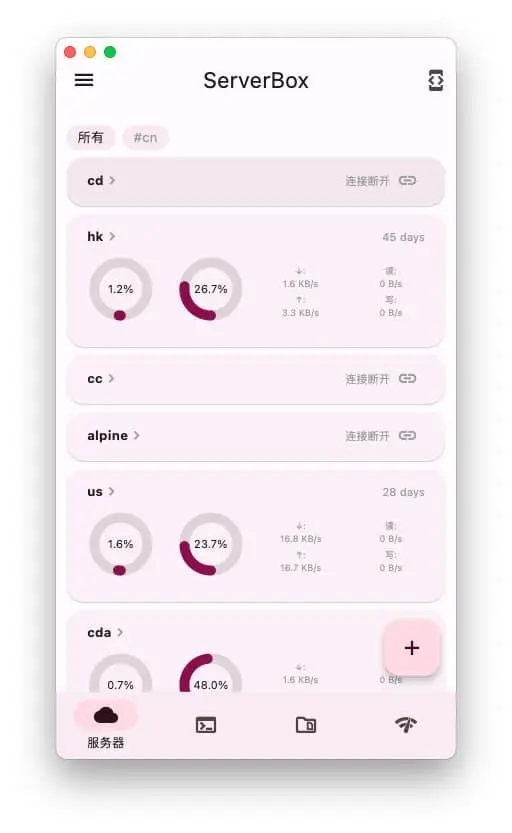 Flutter Server Box｜SSH工具-网创星球