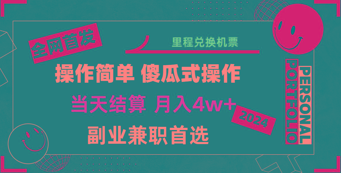 2024年全网暴力引流，傻瓜式纯手机操作，利润空间巨大，日入3000+小白必学！-网创星球