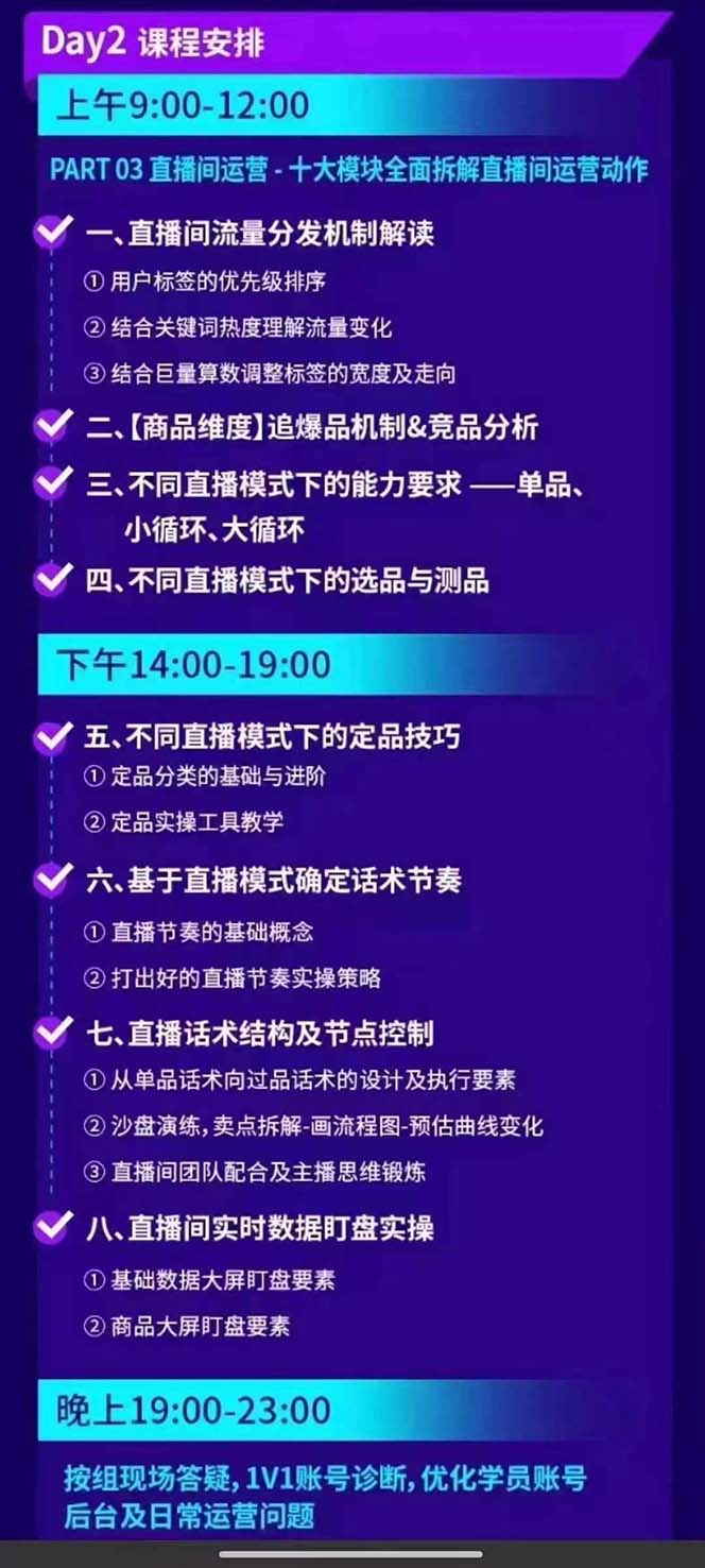 图片[3]-抖音整体经营策略，各种起号选品等  录音加字幕总共17小时-网创星球