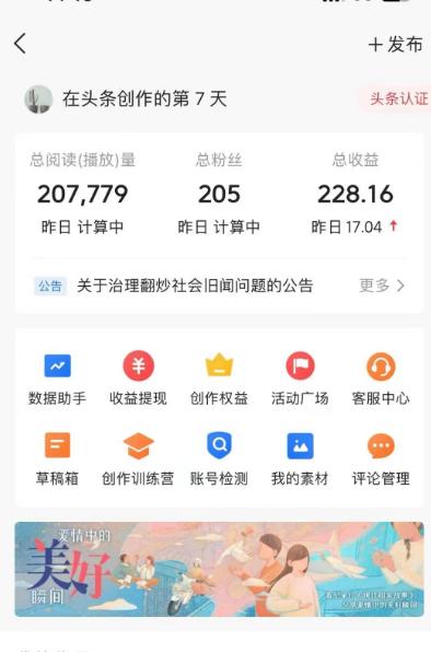 图片[1]-(9260期)AI自动创作头条爆文最新玩法 1W播放100收益 复制粘贴月入5000+小白首选项目-网创星球