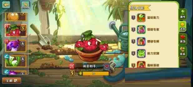 [官服]植物大战僵尸2音乐修复免绑高帧去实名内置RSB-网创星球