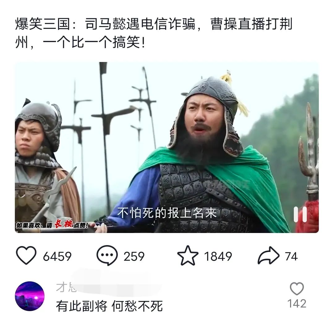 爆笑三国，条条爆款，5分钟1条原创视频，一条收益7000＋，一键分发多平…-网创星球