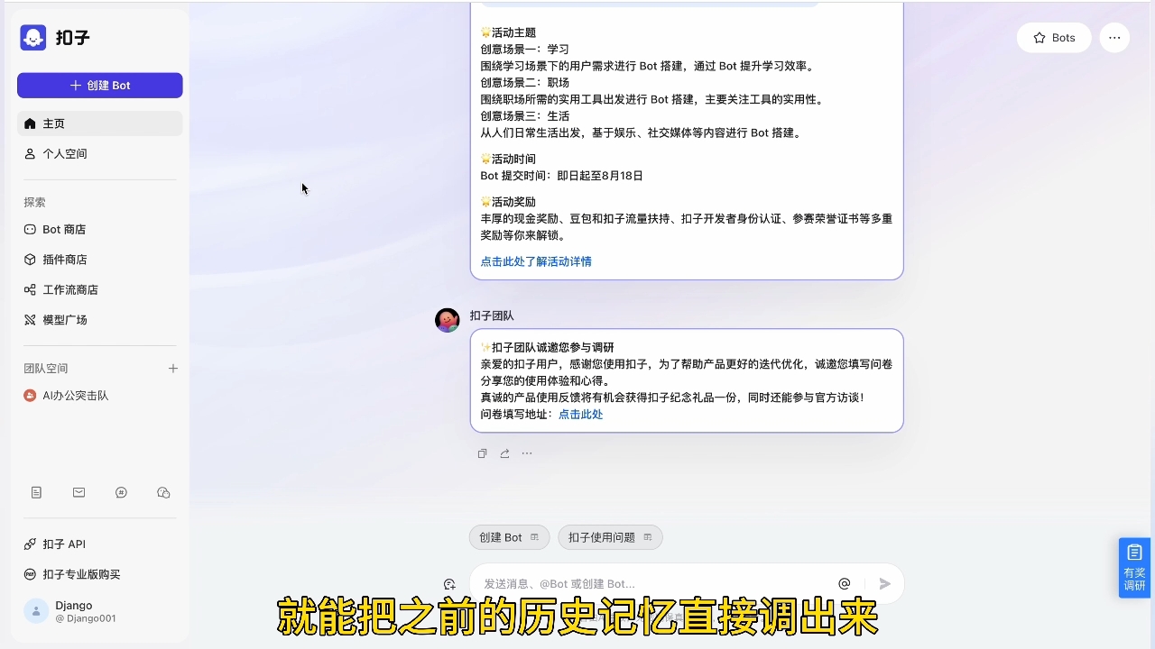 姜戈AI·零基学习智能办公场景实战-网创星球