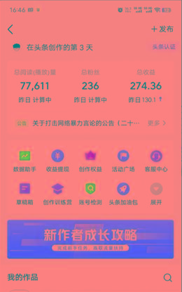 图片[1]-(9348期)2024年最强副业？AI撸头条3天必起号，一键分发，简单无脑，但基本没人知道-网创星球