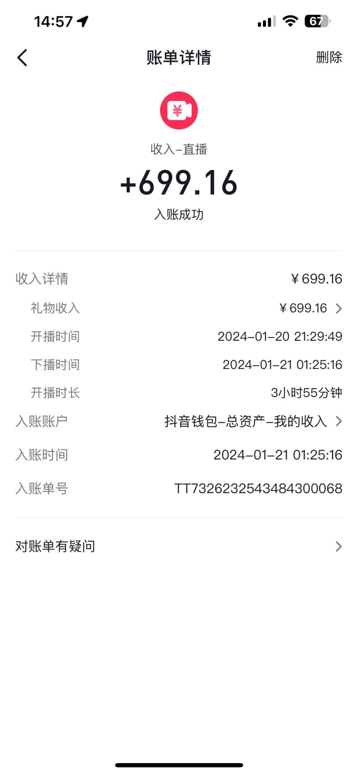 图片[1]-(9305期)2024抖音直播短剧变现最新玩法，不提示版权违规 日入600+零基础 小白可操作-网创星球