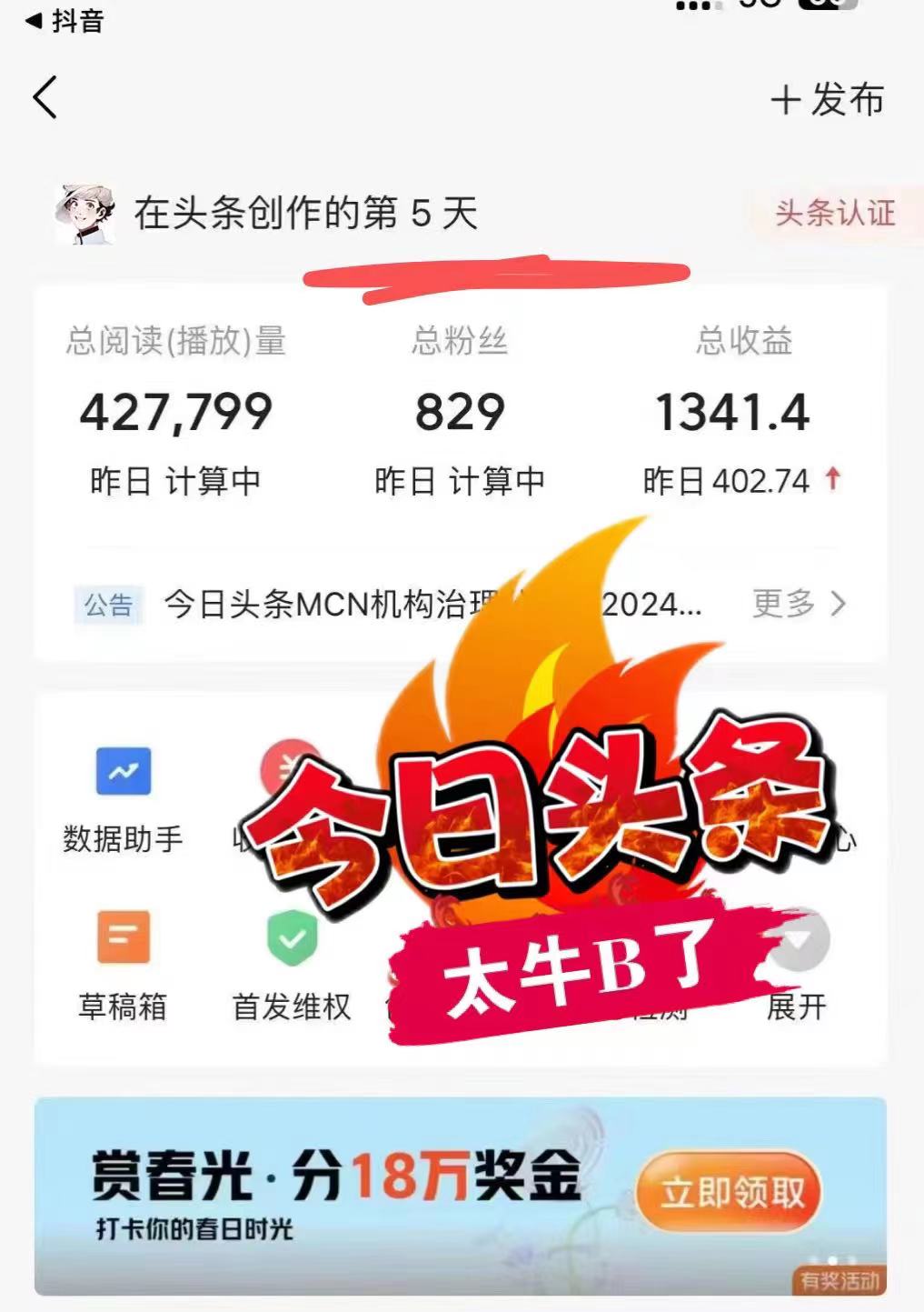 图片[2]-最新AI头条掘金，每天10分钟，做了就有，小白也能月入3万+-网创星球