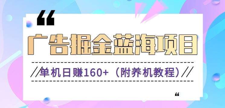 (新)广告掘金蓝海项目二，0门槛提现，适合小白 宝妈 自由工作者 长期稳定-网创星球