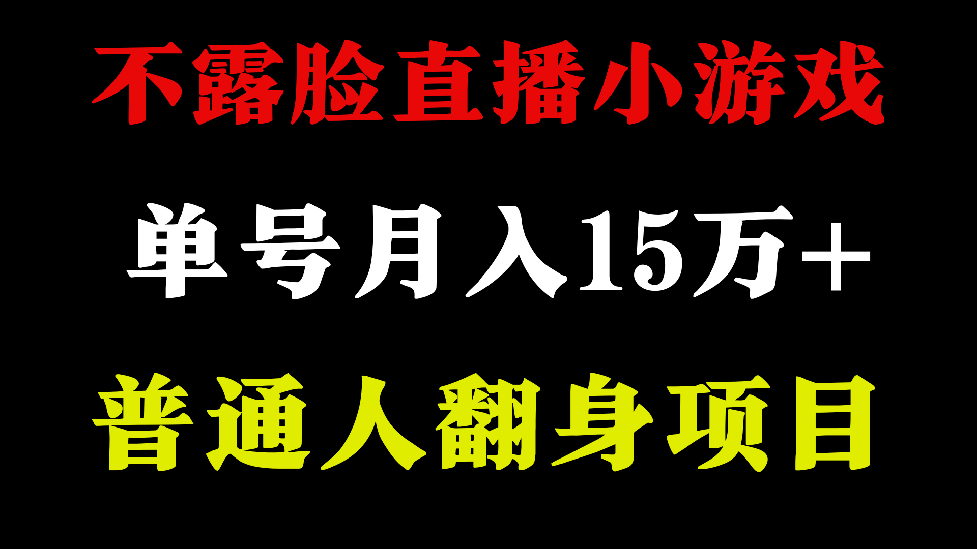 2024超级蓝海项目，单号单日收益3500+非常稳定，长期项目-网创星球