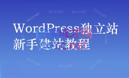 谷歌大叔·零基础+低成本+SEO友好-网创星球
