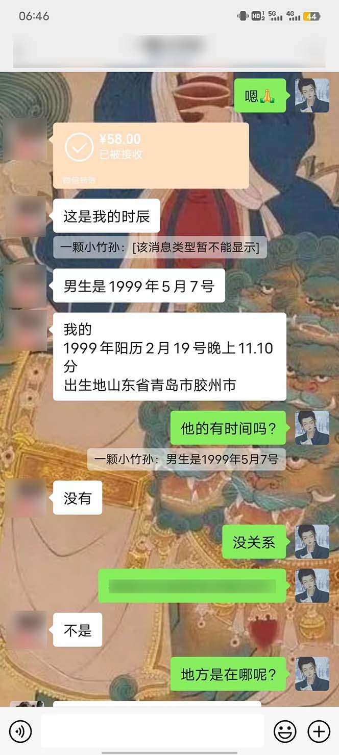 图片[5]-15天纯利10W+，国学掘金计划2024玩法全网首次公开(视频课程+交付手册-网创星球