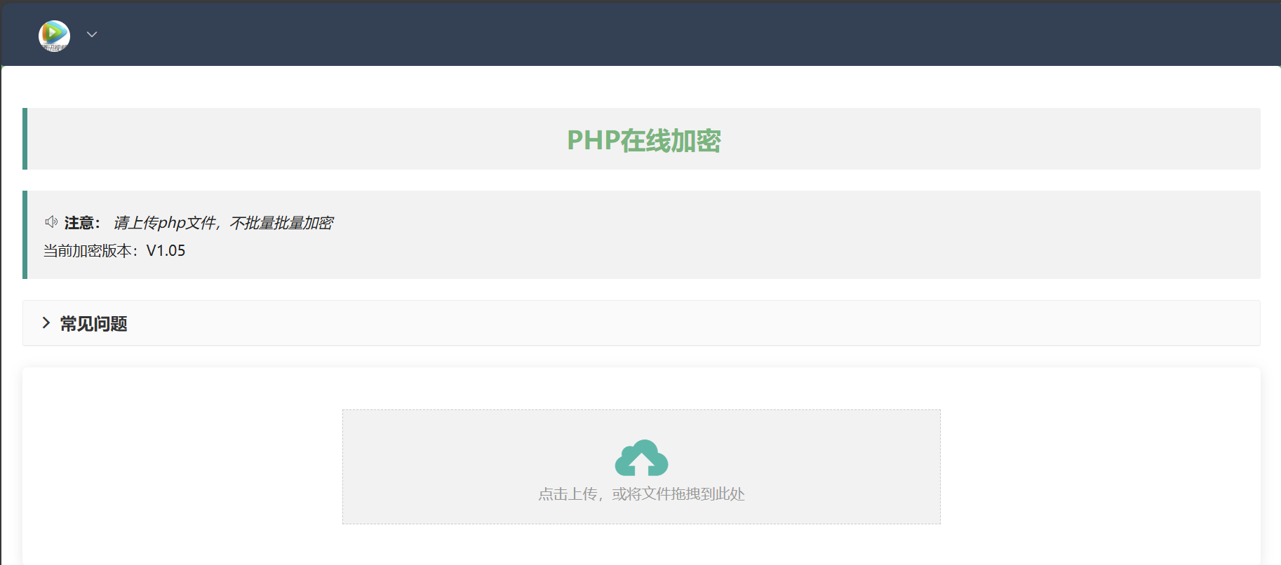 php在线加密网页源码-网创星球