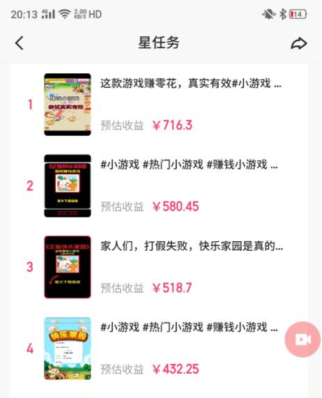 图片[1]-(9689期)快手磁力聚星小铃铛另类玩法，暴力变现日入500+小白简单上手无脑操作就可以-网创星球