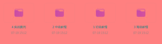 PS全套录播课程-网创星球