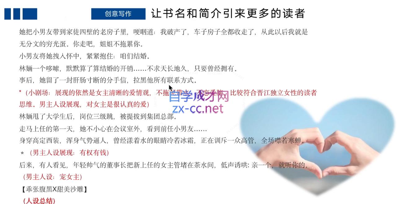 编辑老张·网文通关课(更新24年高阶)-网创星球