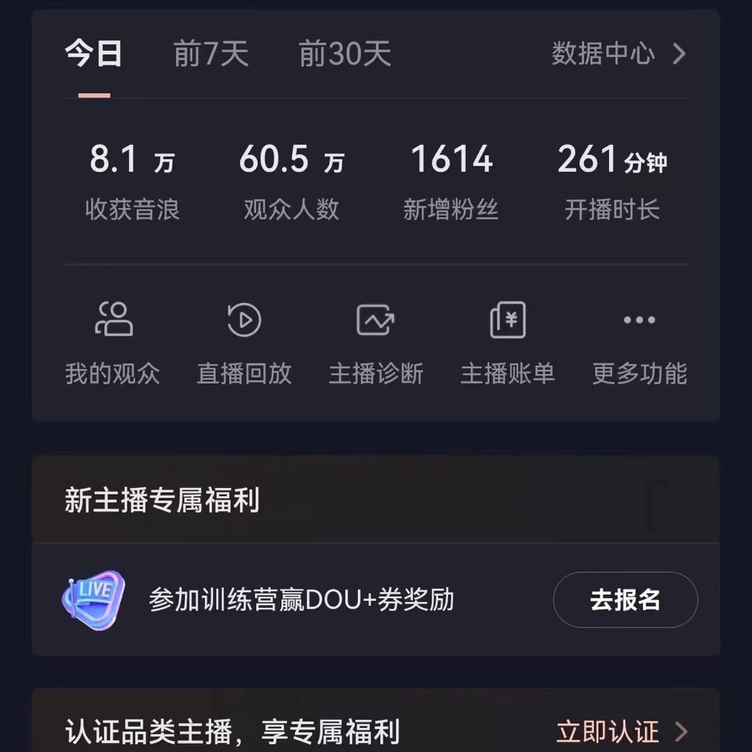 图片[2]-飘屏财神直播间，日入4000+，礼物停不下来，新手也能操作-网创星球