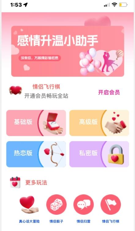 情侣飞行棋源码无授权，搭建即可用，免费分享，快来搭建赚钱把-网创星球
