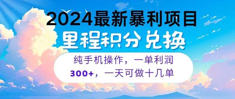 2024最新项目，冷门暴利，暑假马上就到了，整个假期都是高爆发期，一单…-网创星球