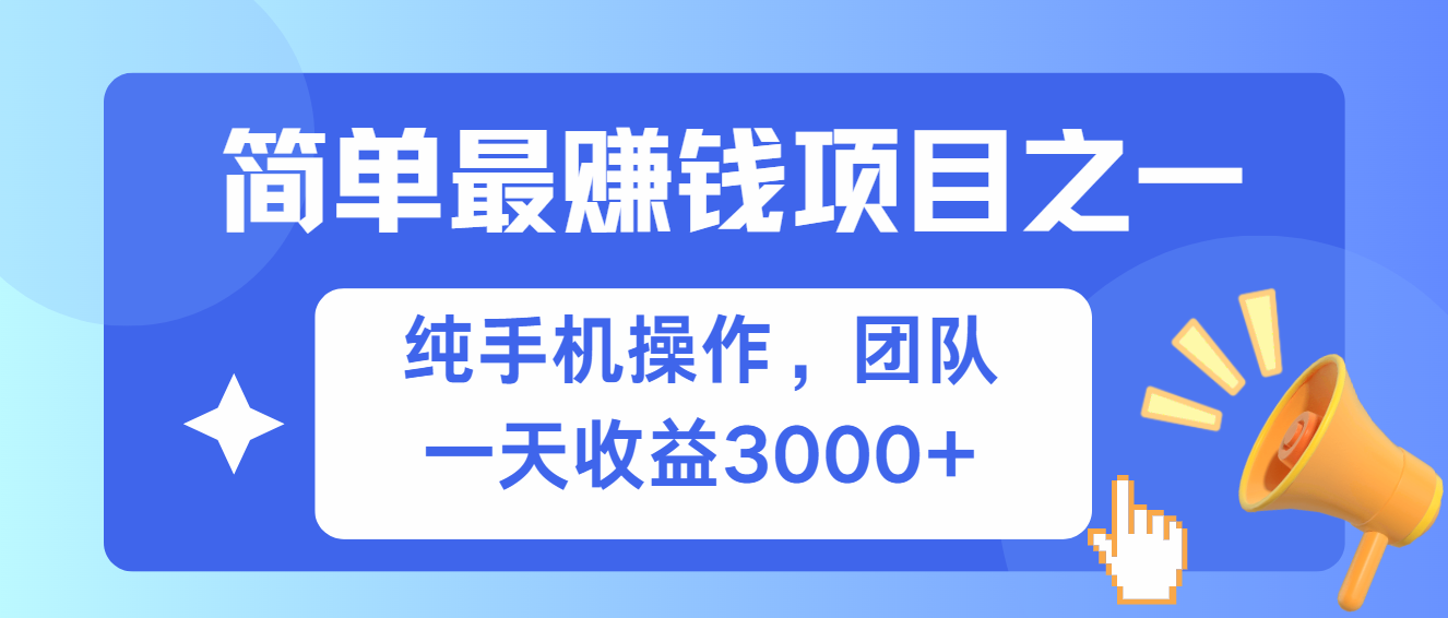 简单有手机就能做的项目，收益可观-网创星球