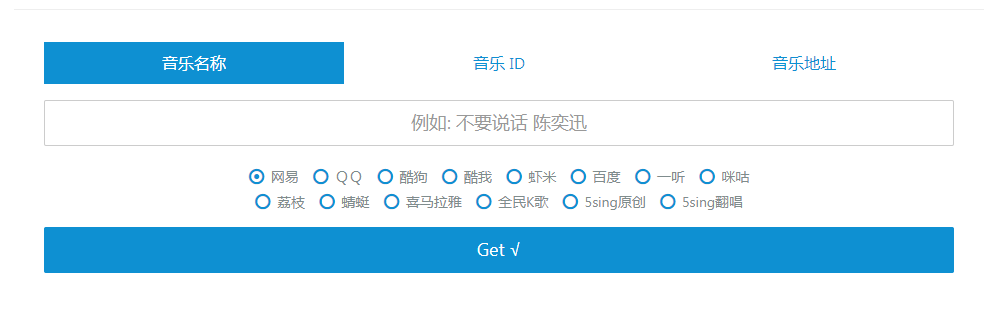 Wandhi | 全网音乐下载器 多站合一音乐搜索 音乐在线试听-网创星球