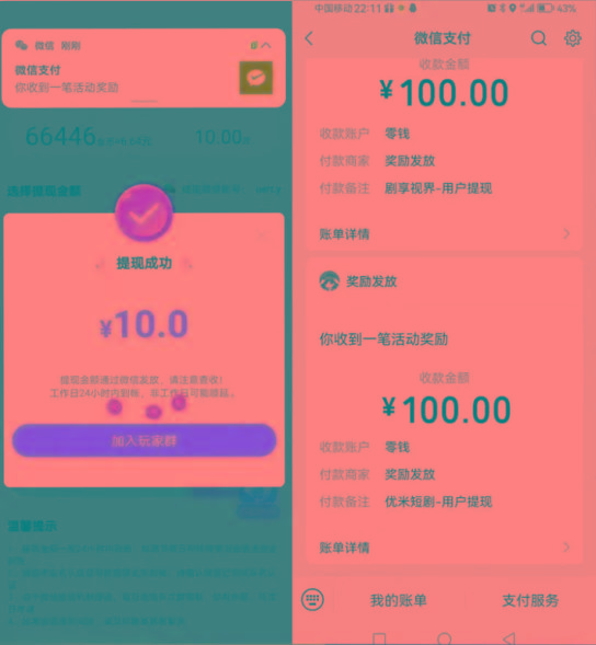 图片[2]-新平台薅羊毛小项目，5毛钱一个广告，提现无门槛！一天140+-网创星球