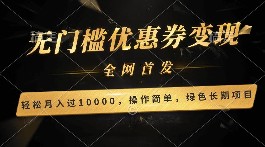 轻松日入400+的长期项目，全网首发，新手小白都可月入过万！-网创星球