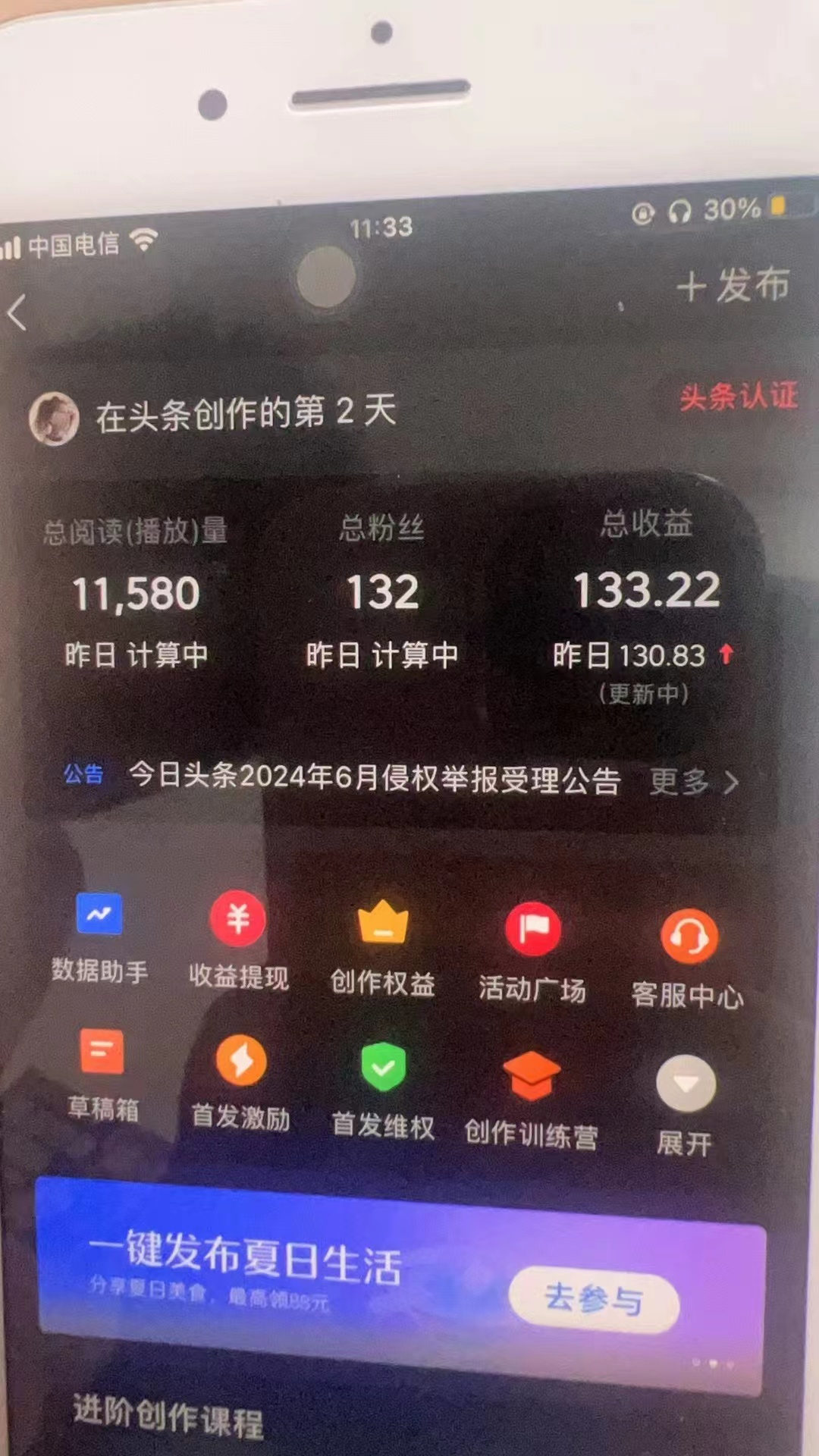 图片[1]-最新AI头条掘金，每天10分钟，做了就有，小白也能月入3万+-网创星球