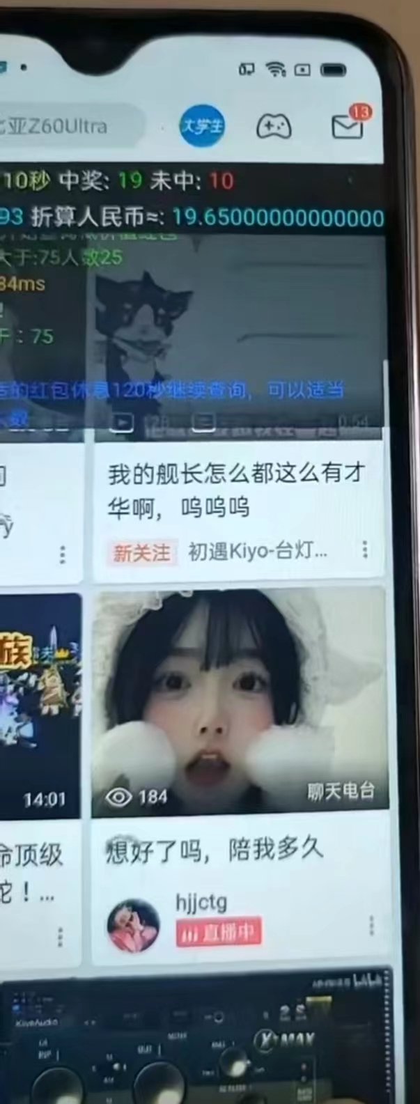 图片[2]-最新哔哩哔哩AI智能抢红包脚本，单机单号一天5-50+【智能脚本+使用教程】-网创星球