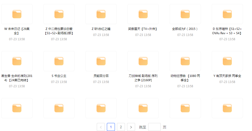 经典动漫合集-网创星球