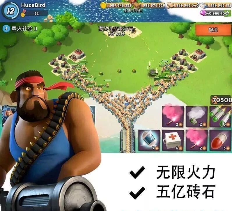 海岛奇兵 无限资源破解-网创星球