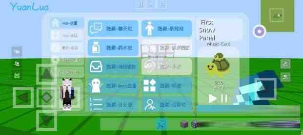 我的世界YuanLuo矿透客户端-网创星球