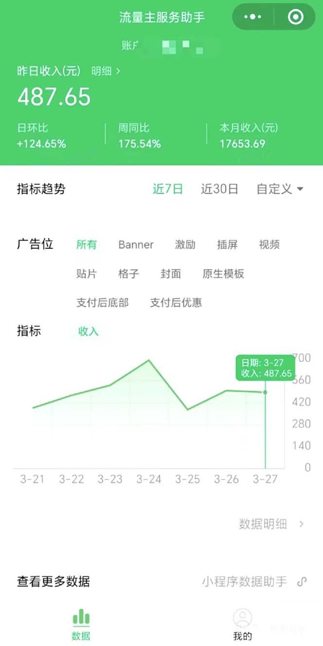 图片[1]-(9803期)最稳定版公众号流量主AI持久爆文玩法 小白轻松掌握 2个月实测半小时日入200-网创星球
