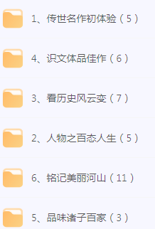 初中文言文篇目精讲-网创星球