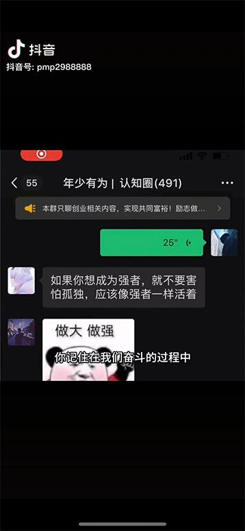 图片[3]-男天门抖音口播视频日引500+创业粉拆解教程！含不出镜等多种玩法普通人…-网创星球