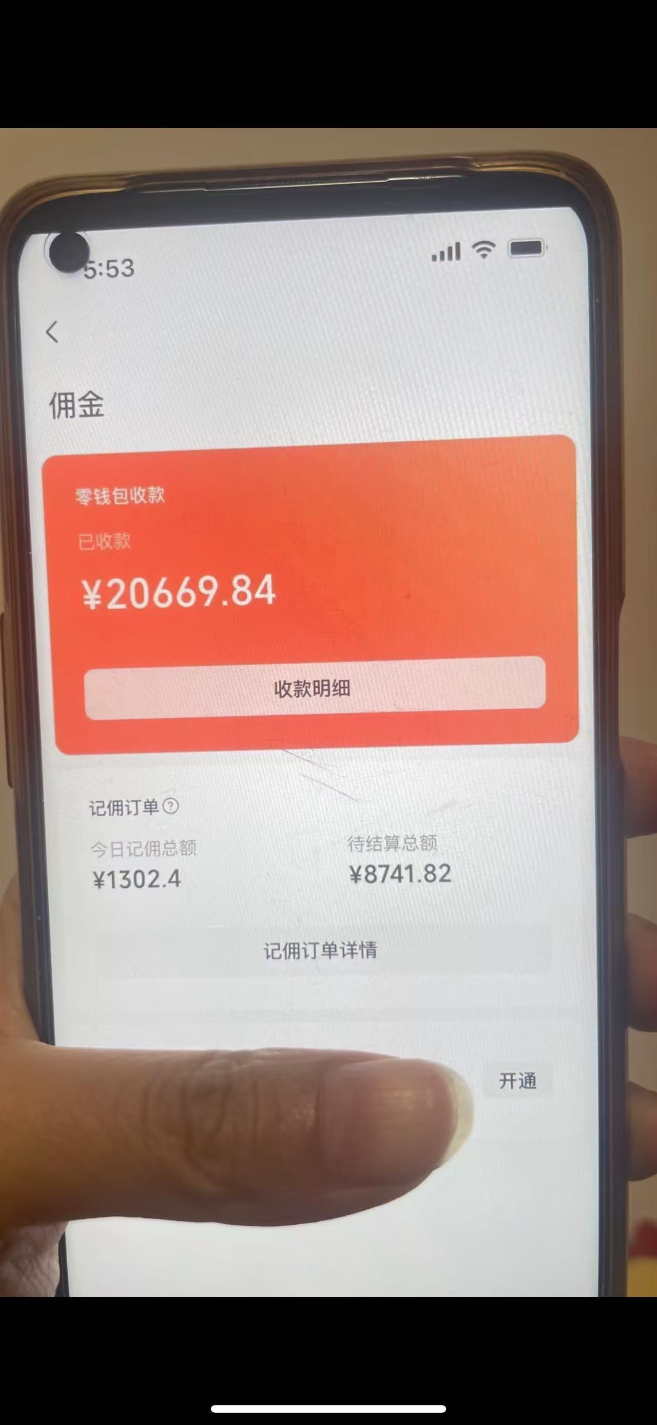 图片[1]-24年下半年风口项目，视频号带货全新玩法，3个月赚一年收入，实测单日…-网创星球