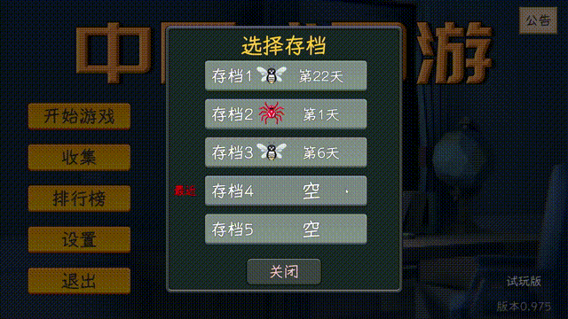 中国式网游 官方中文 v1.0 解压即玩-网创星球