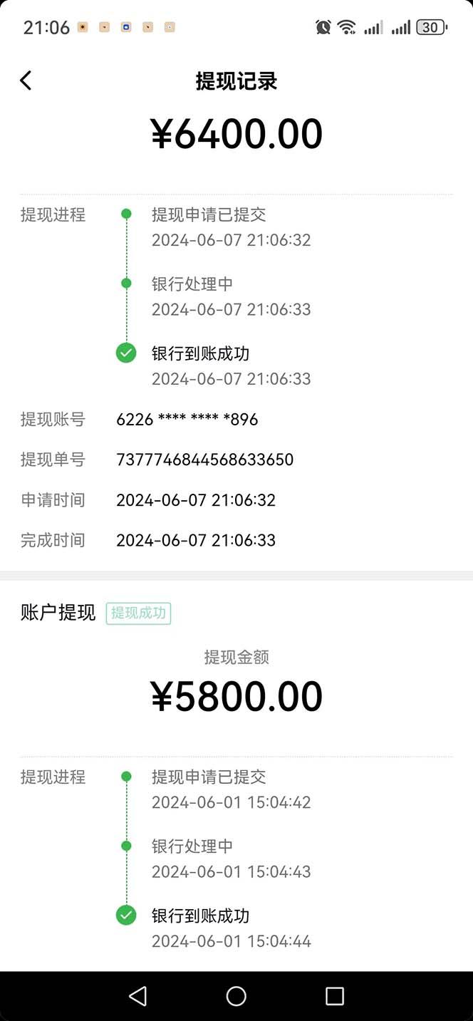 图片[1]-只需要2张图片 每天变现4位数 小白 宝妈均可-网创星球