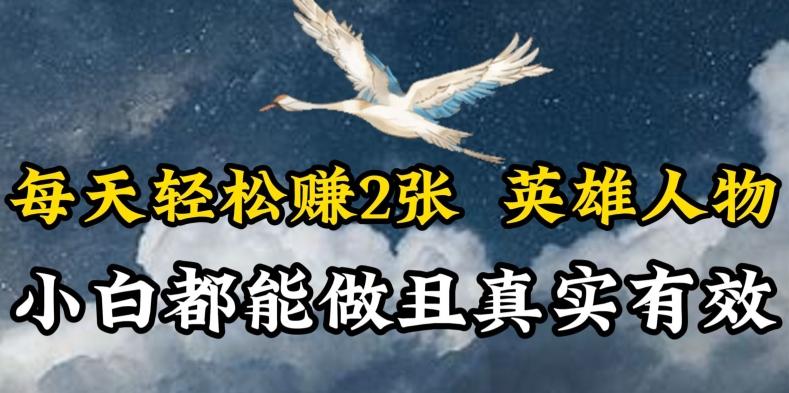 人物传记解说，每天轻松2张，操作简单两天见到收益【揭秘】-网创星球
