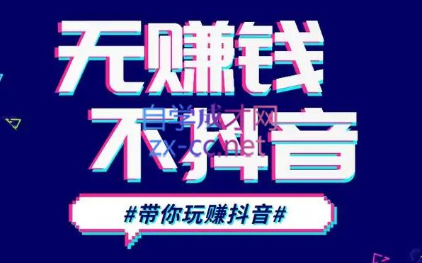 D1G·抖音搬运课程(更新24年2月)-网创星球